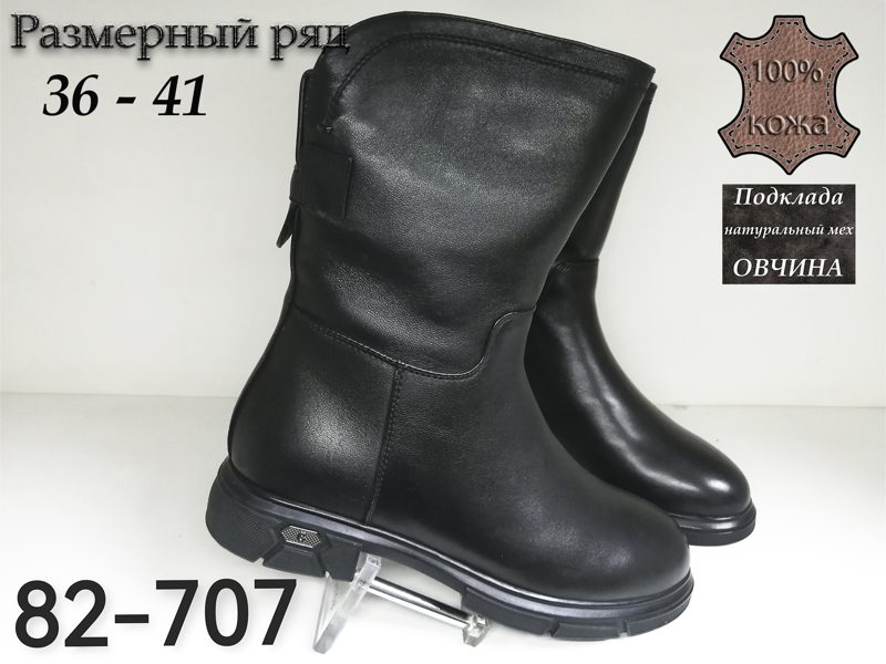 ЖЕНСКИЕ ПОЛУСАПОЖКИ 82-707